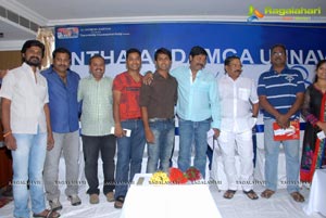 Entha Andamga Unnave Logo Launch