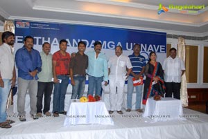 Entha Andamga Unnave Logo Launch