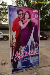 Greekuveerudu Audio