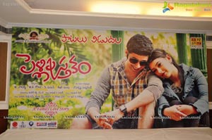 Sekhar Chandra Pelli Pustakam Audio Release