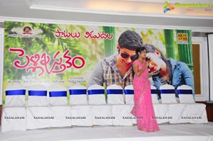 Sekhar Chandra Pelli Pustakam Audio Release