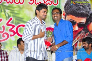 Sekhar Chandra Pelli Pustakam Audio Release