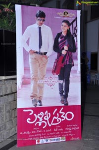 Sekhar Chandra Pelli Pustakam Audio Release