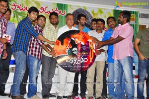 Sekhar Chandra Pelli Pustakam Audio Release