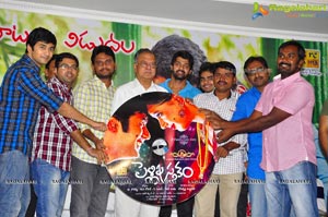 Sekhar Chandra Pelli Pustakam Audio Release