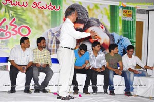 Sekhar Chandra Pelli Pustakam Audio Release