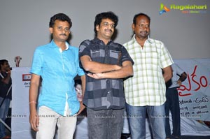 Prema Oka Maikam Audio Release