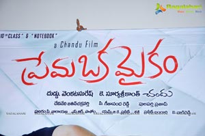 Prema Oka Maikam Audio Release