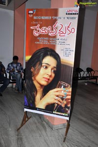 Prema Oka Maikam Audio Release