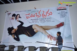 Prema Oka Maikam Audio Release