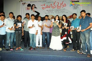 Prema Oka Maikam Audio Release