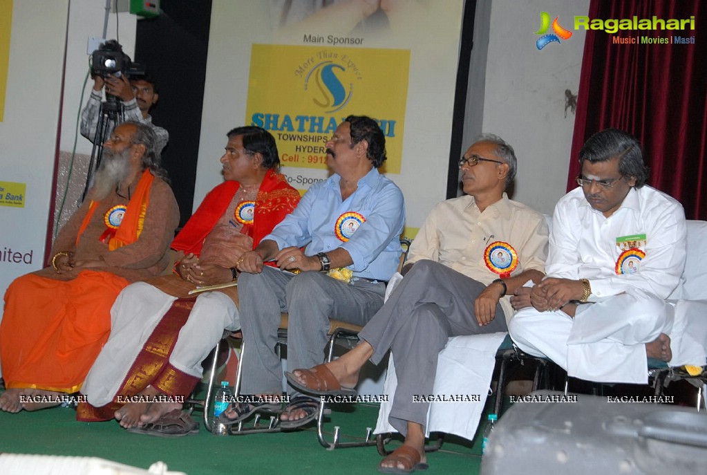 Aksharanjali - A felicitation ceremony for S. P. Balasubrahmanyam