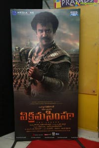 Vikrama Simha Curtain Raiser