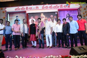 Yamaleela 2 Press Meet