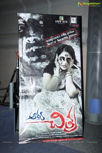 Aarya Chitra Audio Release