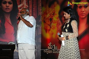 Anaamika Audio Release