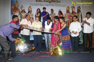 Ori Devudoy Audio Release