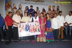 Ori Devudoy Audio Release