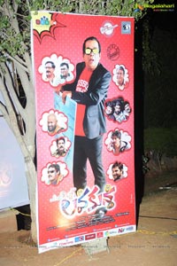 Lava Kusa Audio Release