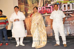 Ammayante Alusa Audio Release