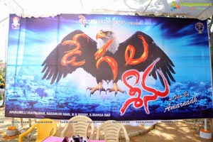 Degala Seenu Muhurat