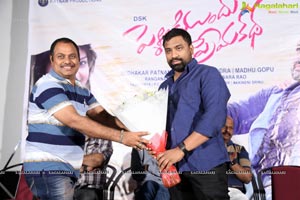 Pelliki Munudu Prema Katha Teaser Launch