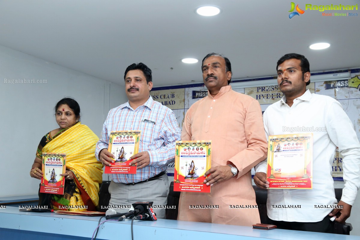 Dattatreya Peetham - Maatha Jagadeeshwari Trust Press Conference at Press Club, Hyderabad