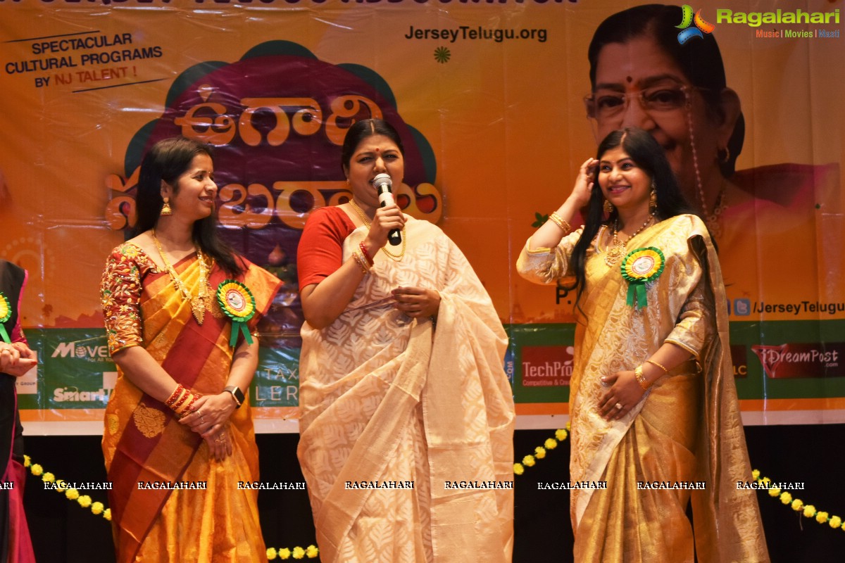 New Jersey Telugu Association (NJTA) Ugadi Event 2017