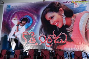 Kotha Kurradu Audio Release