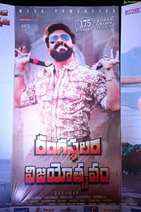 Rangasthalam Vijayotsavam Photos