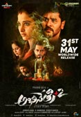 Abhinetri 2 May 31st Release date Poster
