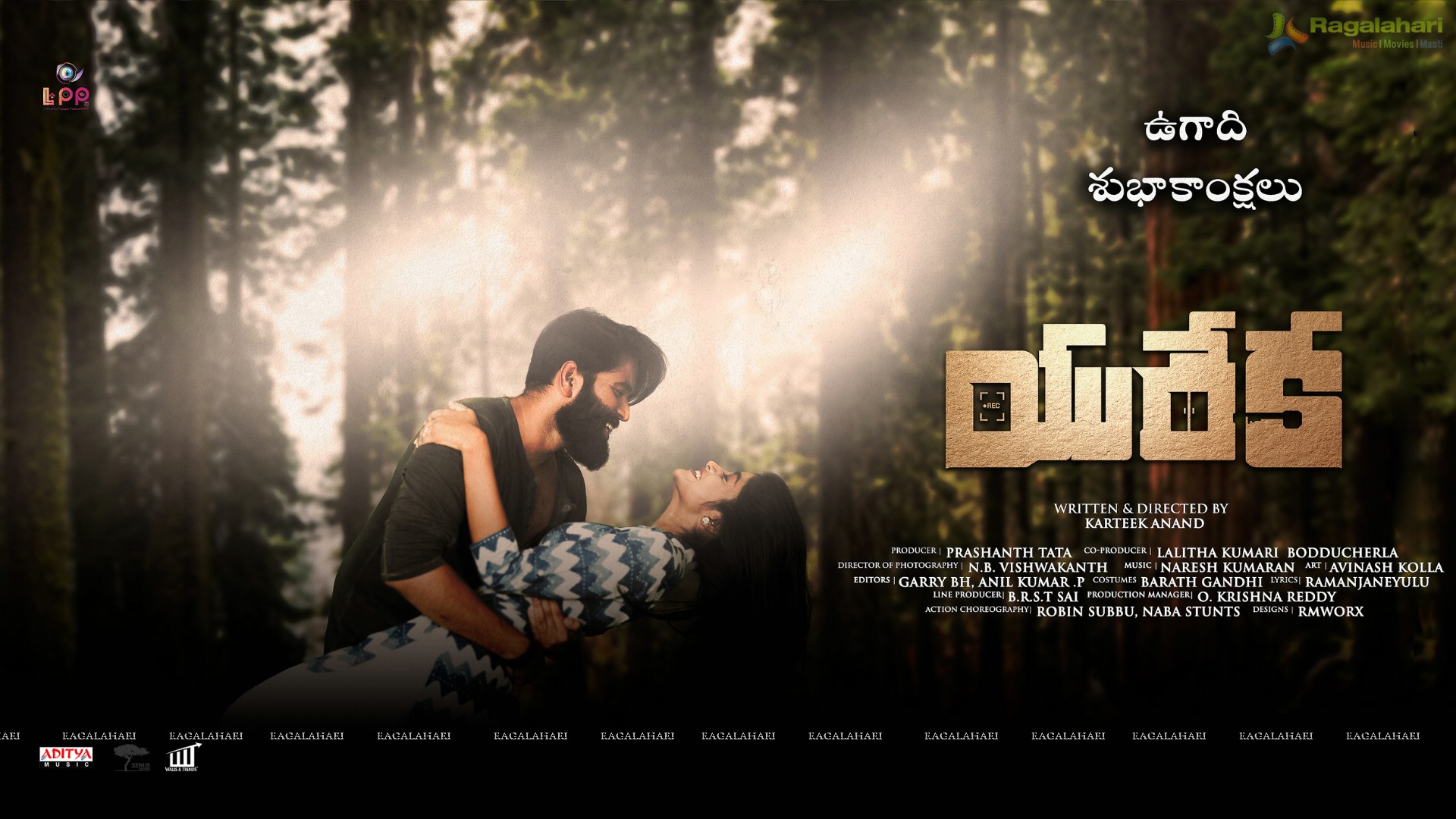 Eureka Telugu Movie Poster
