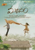 Madhanam First Look Poster
