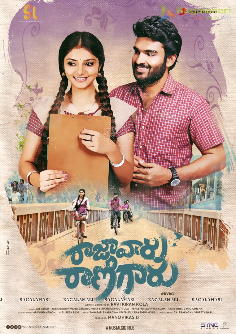 Rajavaru Ranigaru First Look Poster
