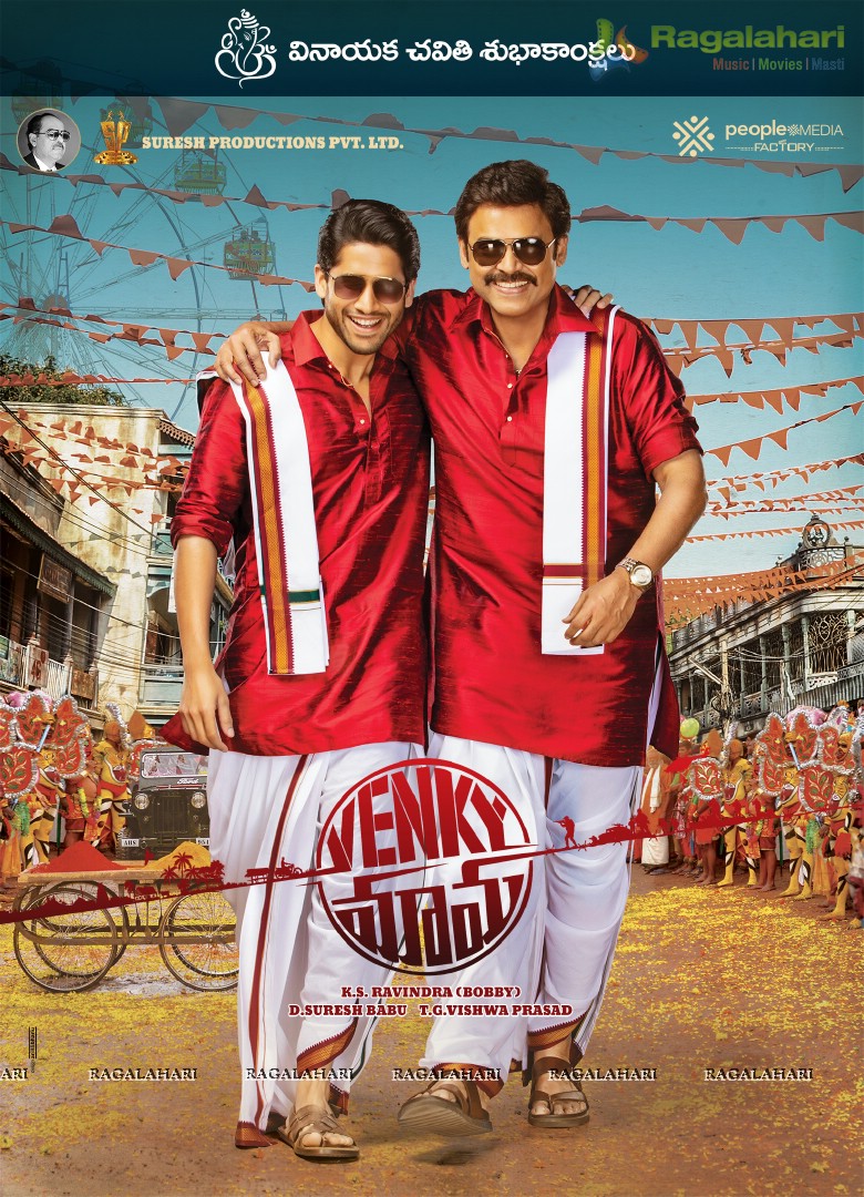 Venky Mama Vinayaka Chaviti Wishes Poster
