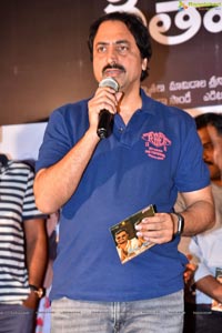 Geetha Chalo Audio Launch