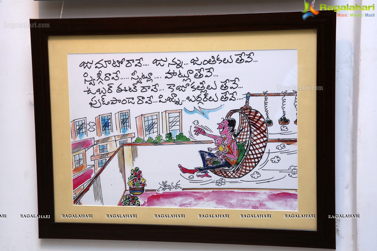 Telugu Cartoons Exhibition