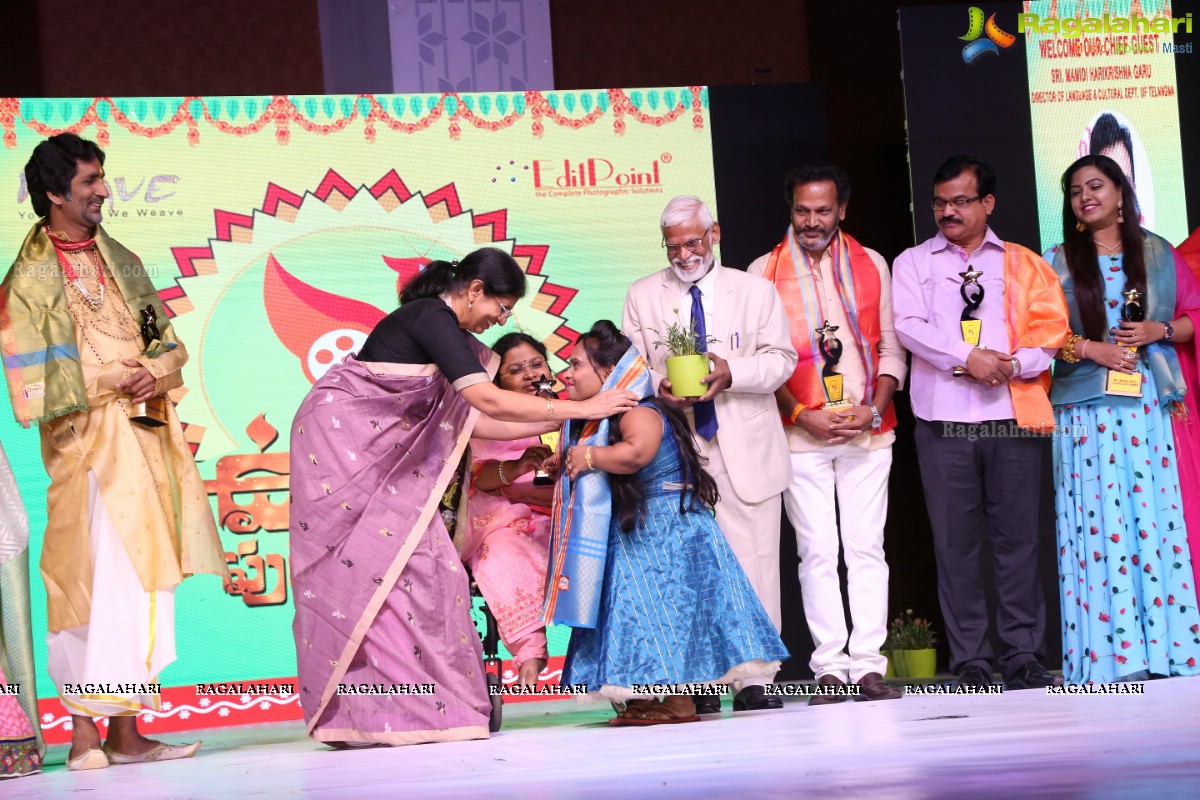 South TV Ugadi Puraskaralu by Weave Medias at Classic Convention Three, Shamshabad