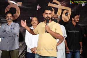 Cherasala Movie Trailer Launch