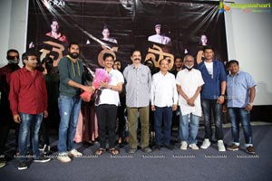 Cherasala Movie Trailer Launch