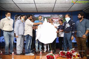 Maa Voori Prema Katha Movie Trailer Launch