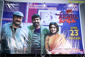 Radio Madhav Movie Press Meet