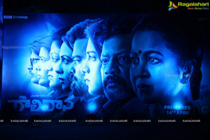 Gaalivaana Web Series Pre-Release Event