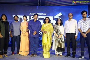 Gaalivaana Web Series Pre-Release Event