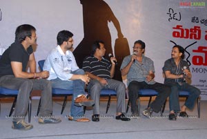 Money Money More Money Press Meet