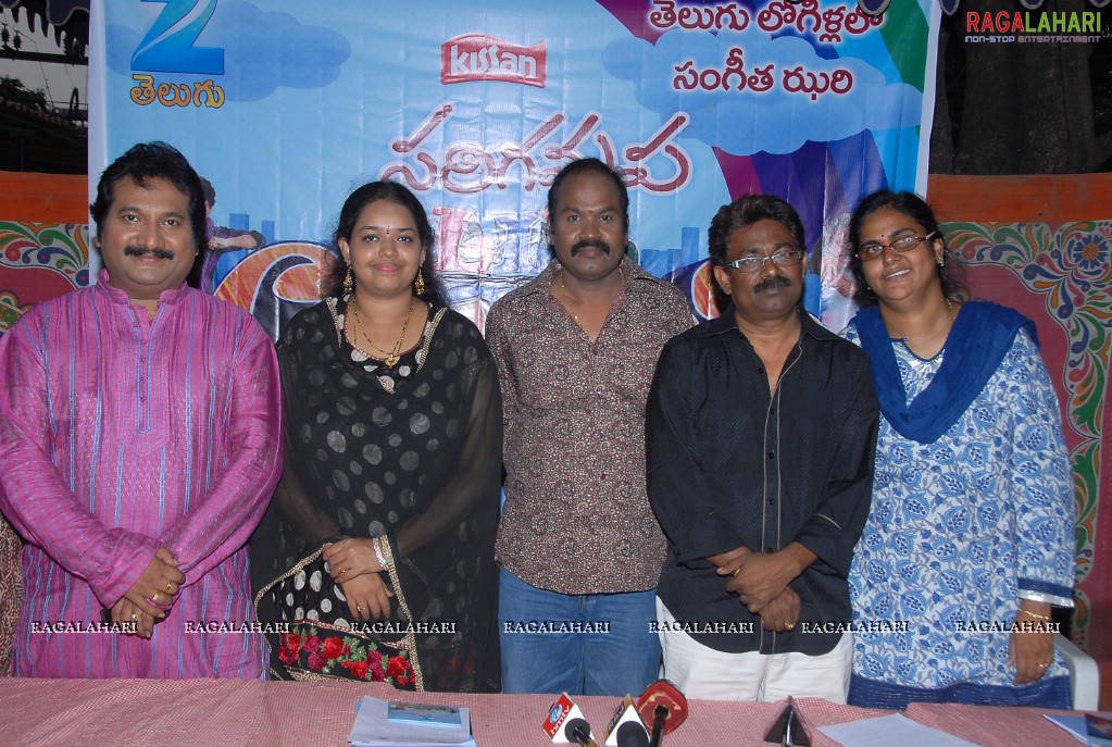 Zee Telugu Saregamapa Little Champs 2011 Press Meet