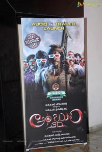 Ambuli 3D Audio Release Function