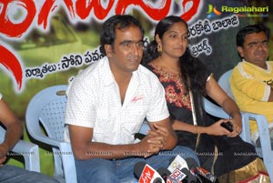 Iragadeestha Audio Release Function