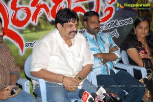 Iragadeestha Audio Release Function