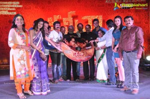 Kameena Audio Release Function